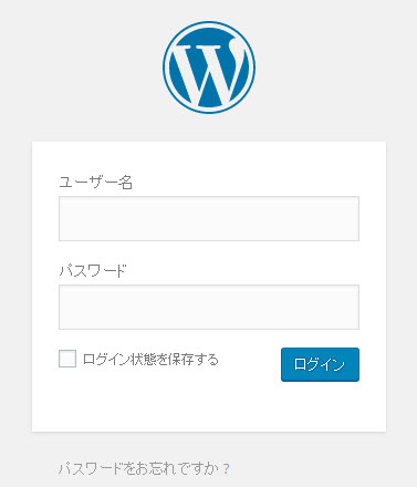 WordPress　デフォルトのログイン画面