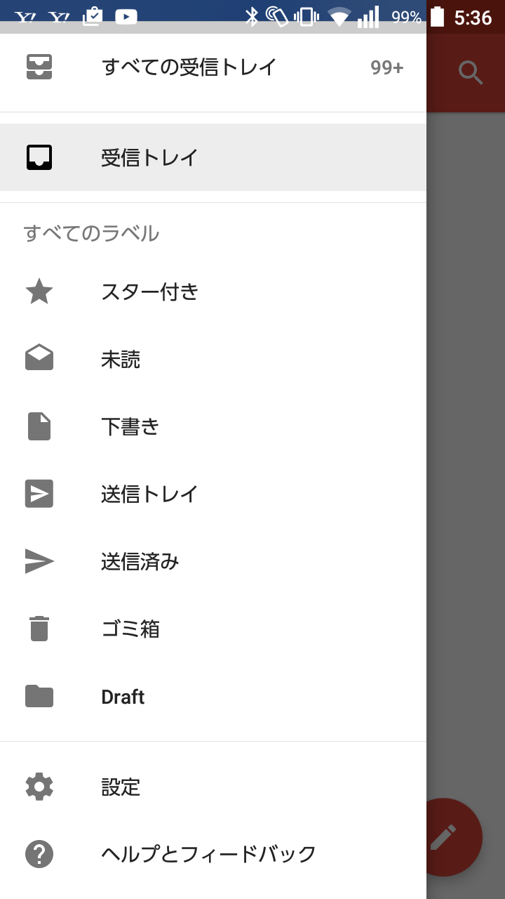 Android GMail