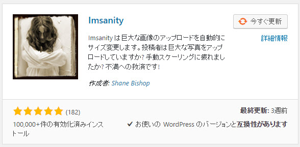 imsanity1